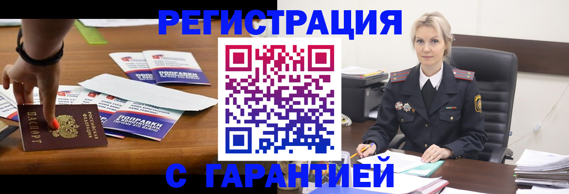 временная регистрация собственник в Коле